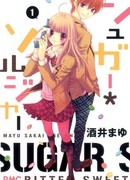 Сахарный солдат сезон 1