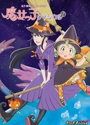 Сестры-колдуньи Йойо и Нэнэ