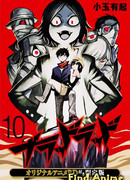 Кровавый парень ОВА