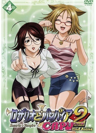 аниме Крестик и Вампир (Rosario + Vampire Capu2 [TV-2]: Rosario to Vampire Capu2) 06.01.14