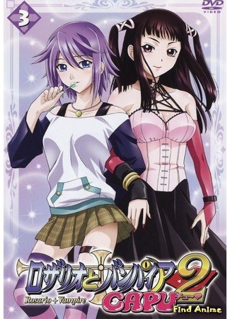 аниме Крестик и Вампир (Rosario + Vampire Capu2 [TV-2]: Rosario to Vampire Capu2) 06.01.14