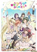 Если бы я сломал её флаг... сезон 1