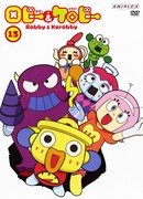 Робби и Кэробби сезон 1