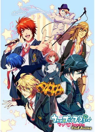 аниме Поющий принц: реально 1000% любовь (Uta no Prince-sama: Maji Love 1000%) 20.01.14