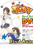 Пучимас! OVA сезон 1