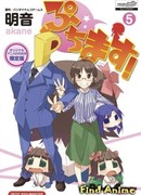 Пучимас! OVA (2013) сезон 1