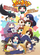 Пучимас! ONA (2014) сезон 1