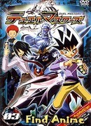 Мастера дуэлей сезон 1