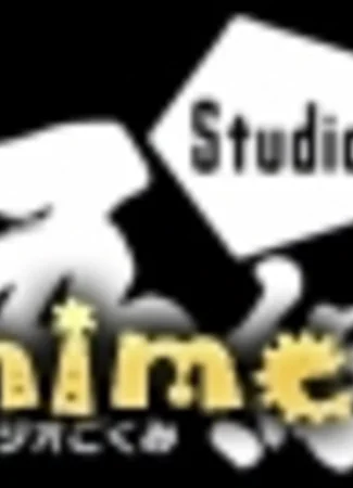 Студия Studio Gokumi 01.02.14