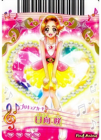 аниме Хорошенькое лекарство - Сияющая Звезда (Futari wa Precure Splash Star) 05.02.14
