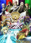 Z/X Зажигание сезон 1