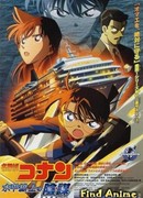 Детектив Конан (Фильм 09): Стратегия выше глубины