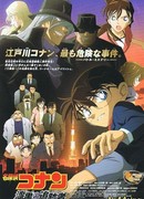 Детектив Конан (фильм 13): Охота на ворона