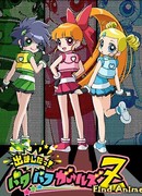 Поехали! Крутые девчонки Зет сезон 1