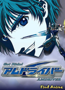 Амдрайвер: Поехали! сезон 1