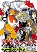 Тетрадь дружбы Нацуме OVA - Нянко-сенсей и первое поручение