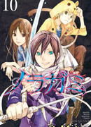 Бездомный Бог OVA сезон 1