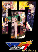 Макросс FB7: Послушай мою песню!