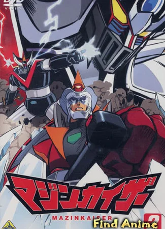 Мазинкайзер OVA-1