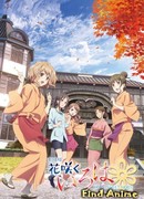 Азбука цветов [Фильм]