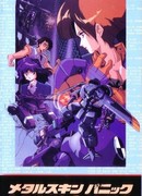 Мадокс-01 - Металлическая кожа