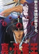 Заклинатель Кудзяку OVA-2 сезон 1