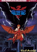 Век дракона сезон 1