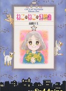 Кошачья фантазия