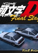 Инициал «Ди» — Финальная стадия сезон 6