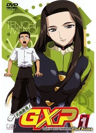 аниме Тэнчи - лишний! [ТВ-3] (Tenchi Muyo! GXP: 天地無用! GXP) 24.03.14