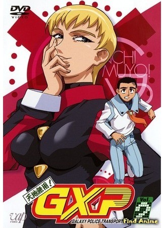 аниме Тэнчи - лишний! [ТВ-3] (Tenchi Muyo! GXP: 天地無用! GXP) 24.03.14