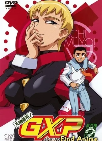Тэнчи - лишний! [ТВ-3]