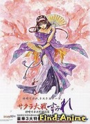 Сакура: Война миров - Сумирэ