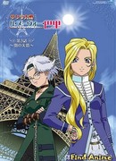 Сакура: Война миров OVA-4 сезон 1