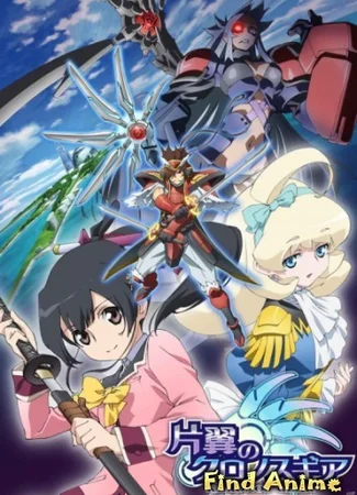 Katayoku no Khronos Gear