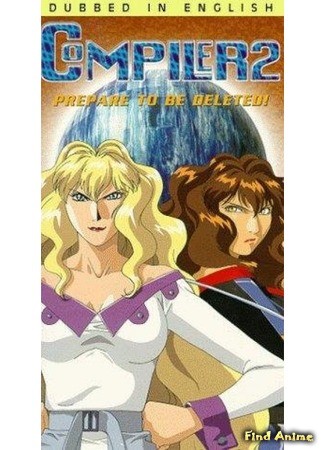аниме Компайлер OVA-2 (Compiler 2) 05.04.14