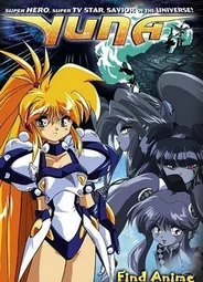 Галактическая фрейлина Юна [OVA-2]