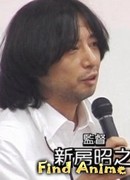 Шимбо Акиюки (Shinbo Akiyuki: Shinbou Akiyuki)