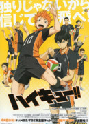 Волейбол! сезон 1