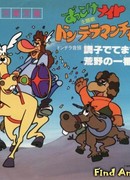 Хитроумный идальго: Дон Де Ла Манча сезон 1