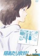 Какой прекрасный солнечный денёк! сезон 1