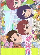 Растягаш сезон 1