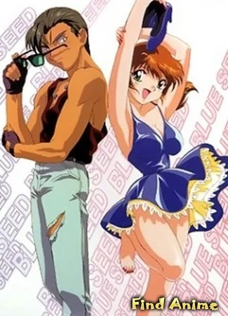 Голубое семя 1.5 [OVA-2}