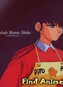 Доходный дом Иккоку: Пролог