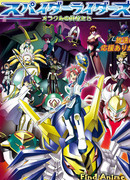 Наездники на пауках [ТВ-1] сезон 1