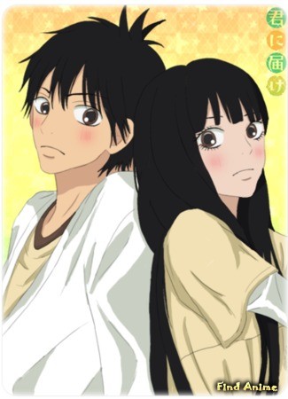 аниме Достучаться до тебя (Kimi ni Todoke) 27.04.14
