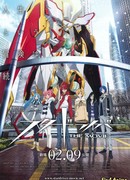 Звездный гонщик: Блистательный Такуто [Фильм]