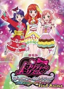 Призмовое шоу всех звёзд Прекрасного ритма☆Лучшая десятка