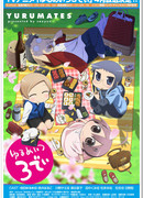 Бездельники 3D сезон 1