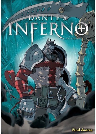 аниме Ад Данте: Анимированный эпос (Pieklo Dantego: Dante&#39;s Inferno: An Animated Epic) 15.05.14